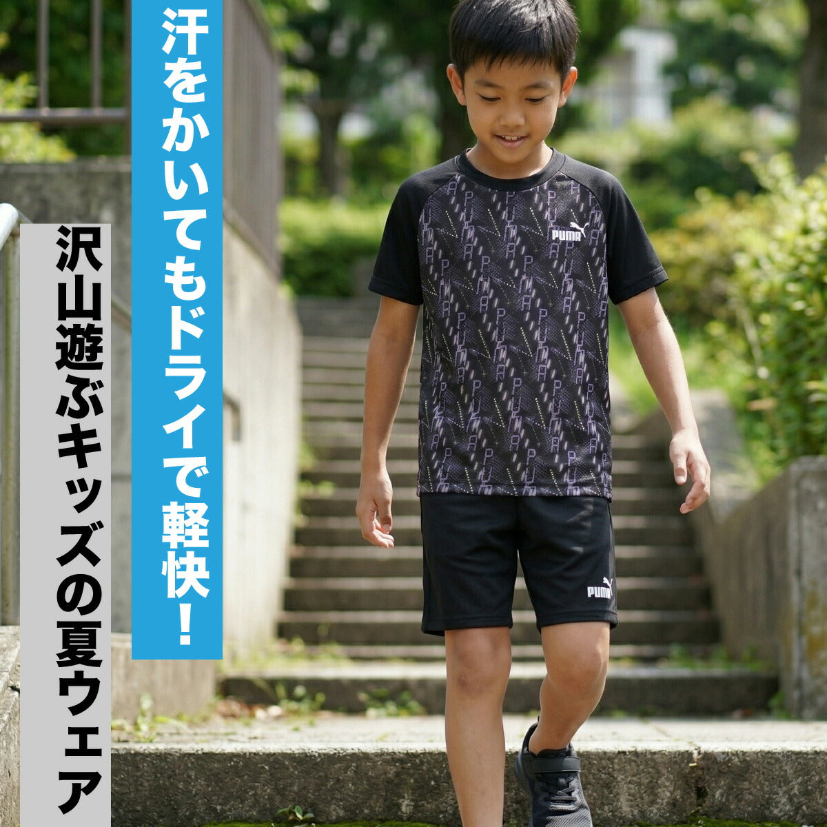 プーマ Tシャツ ハーフパンツ 上下 ジュニア ブラック 694286