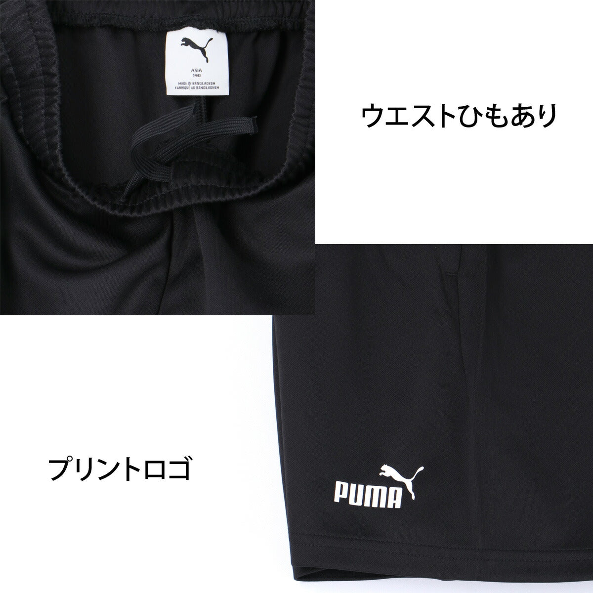 プーマ Tシャツ ハーフパンツ 上下 ジュニア ブラック 694286