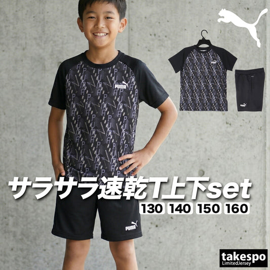 プーマ Tシャツ ハーフパンツ 上下 ジュニア ブラック 694286