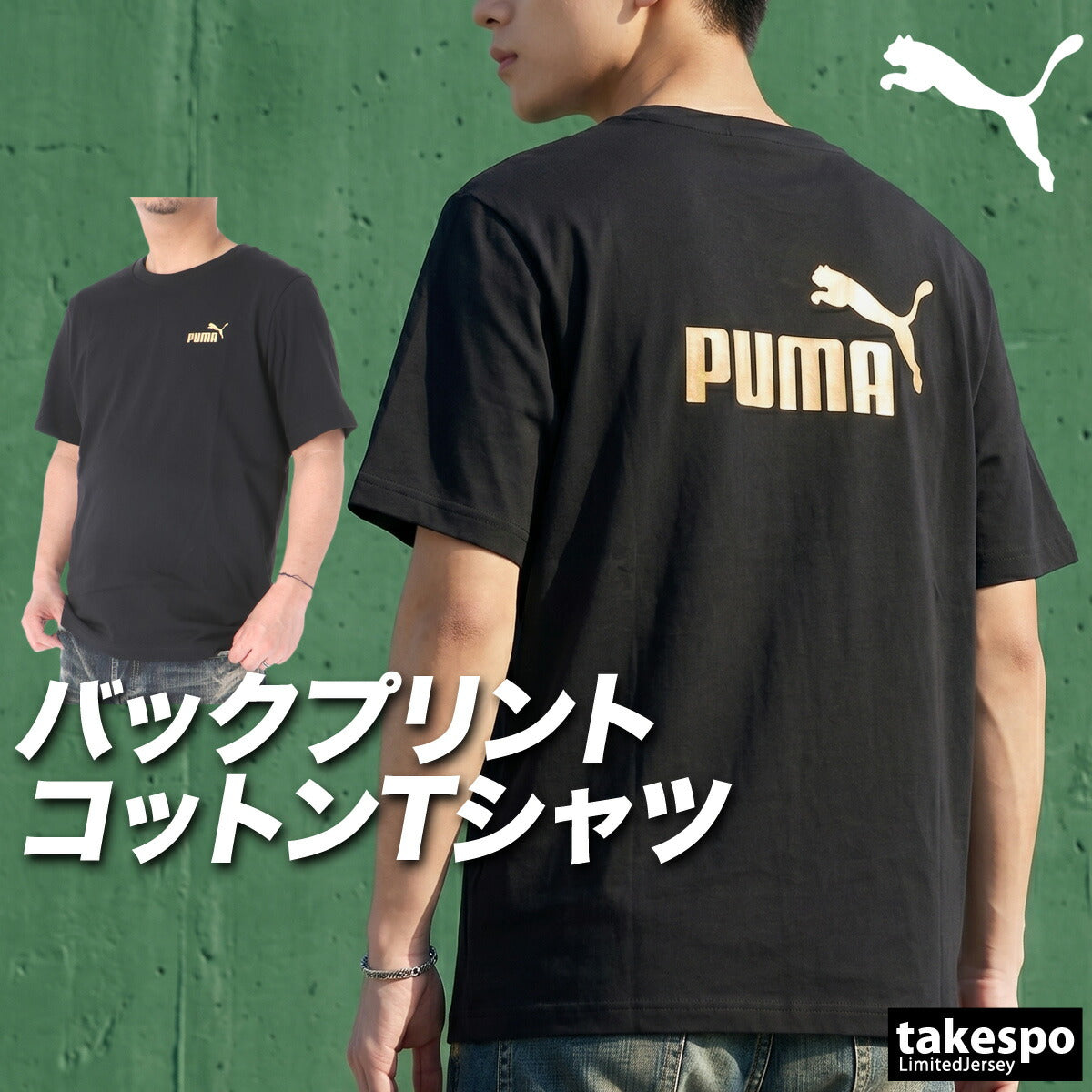 プーマ 半袖 Tシャツ メンズ ブランド PUMA バックプリント付き コットン100 綿100 黒 694448 ブラック 大きいサイズ 有 スポーツウェア トレーニングウェア スポーツ おしゃれ