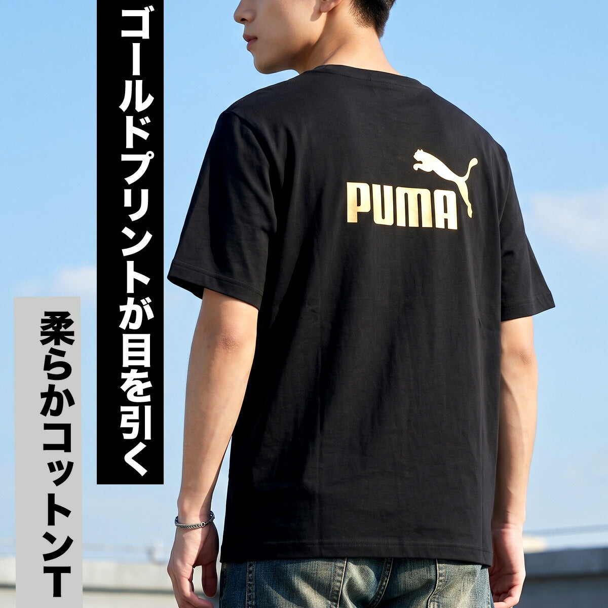 プーマ 半袖 Tシャツ メンズ ブランド PUMA バックプリント付き コットン100 綿100 黒 694448 ブラック 大きいサイズ 有 スポーツウェア トレーニングウェア スポーツ おしゃれ