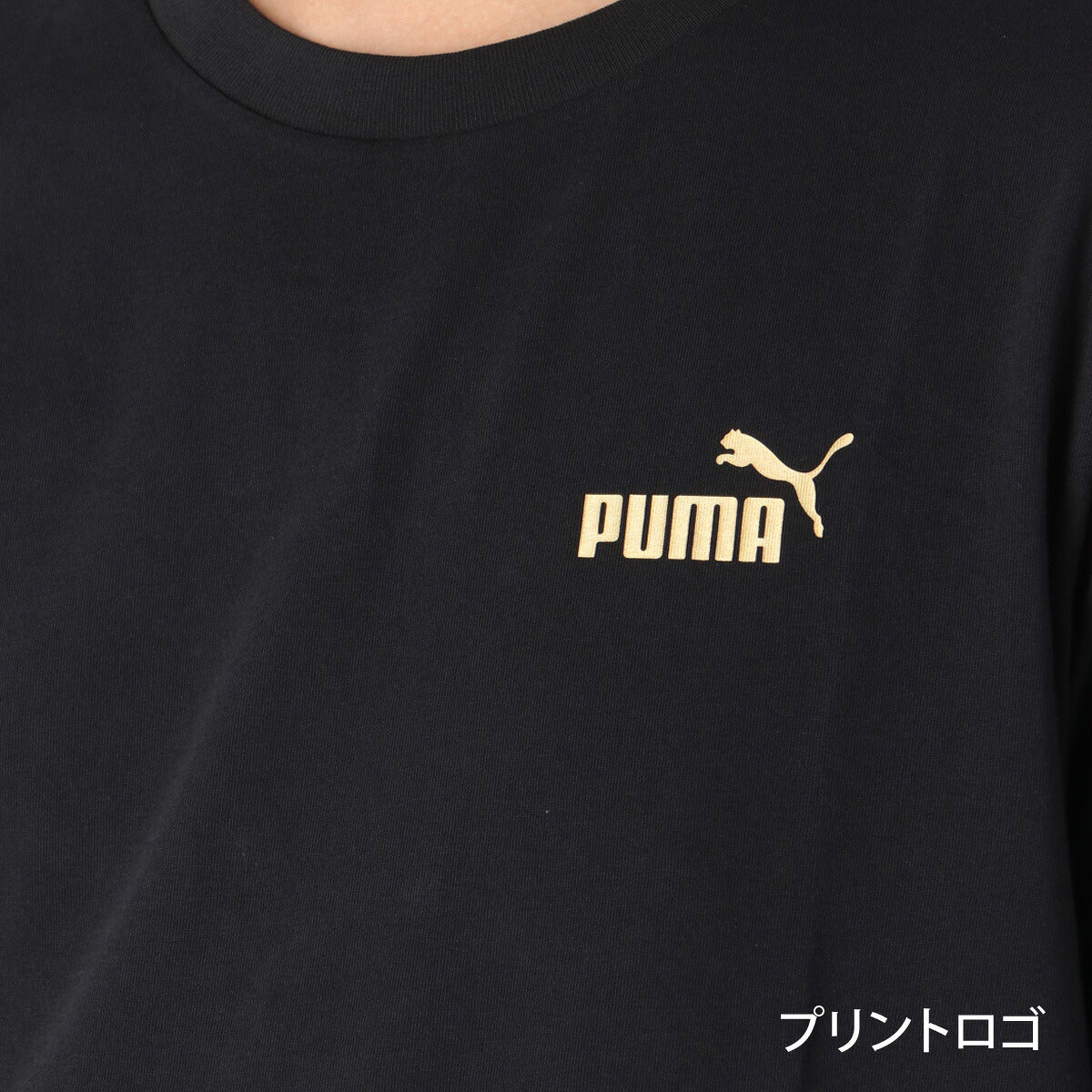 プーマ 半袖 Tシャツ メンズ ブランド PUMA バックプリント付き コットン100 綿100 黒 694448 ブラック 大きいサイズ 有 スポーツウェア トレーニングウェア スポーツ おしゃれ
