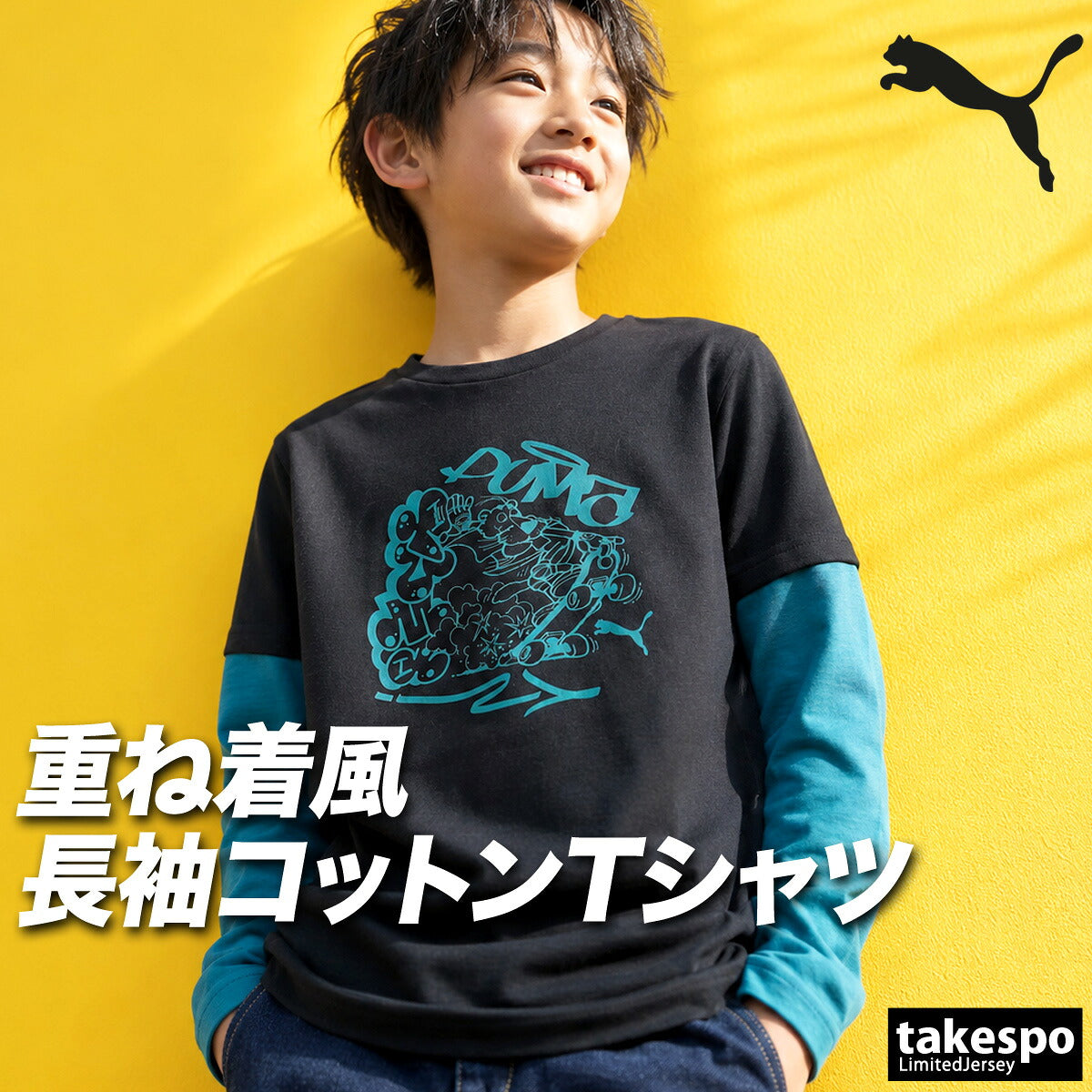 プーマ Tシャツ ジュニア MID90S ブラック 694594