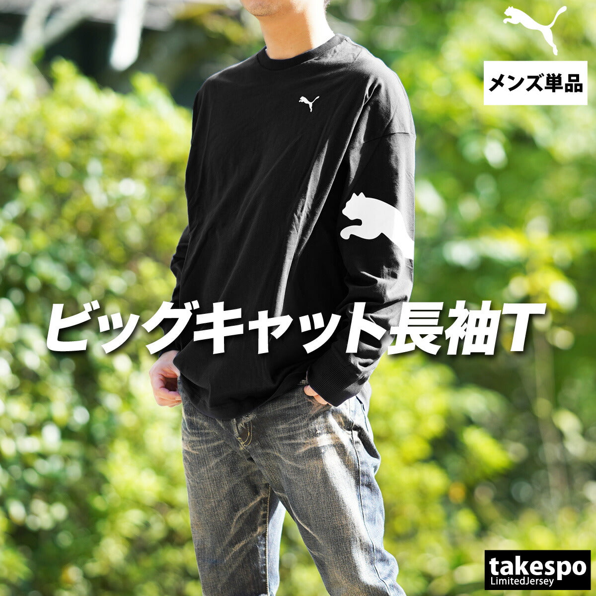 プーマ Tシャツ メンズ ブラック ネイビー ホワイト 694710