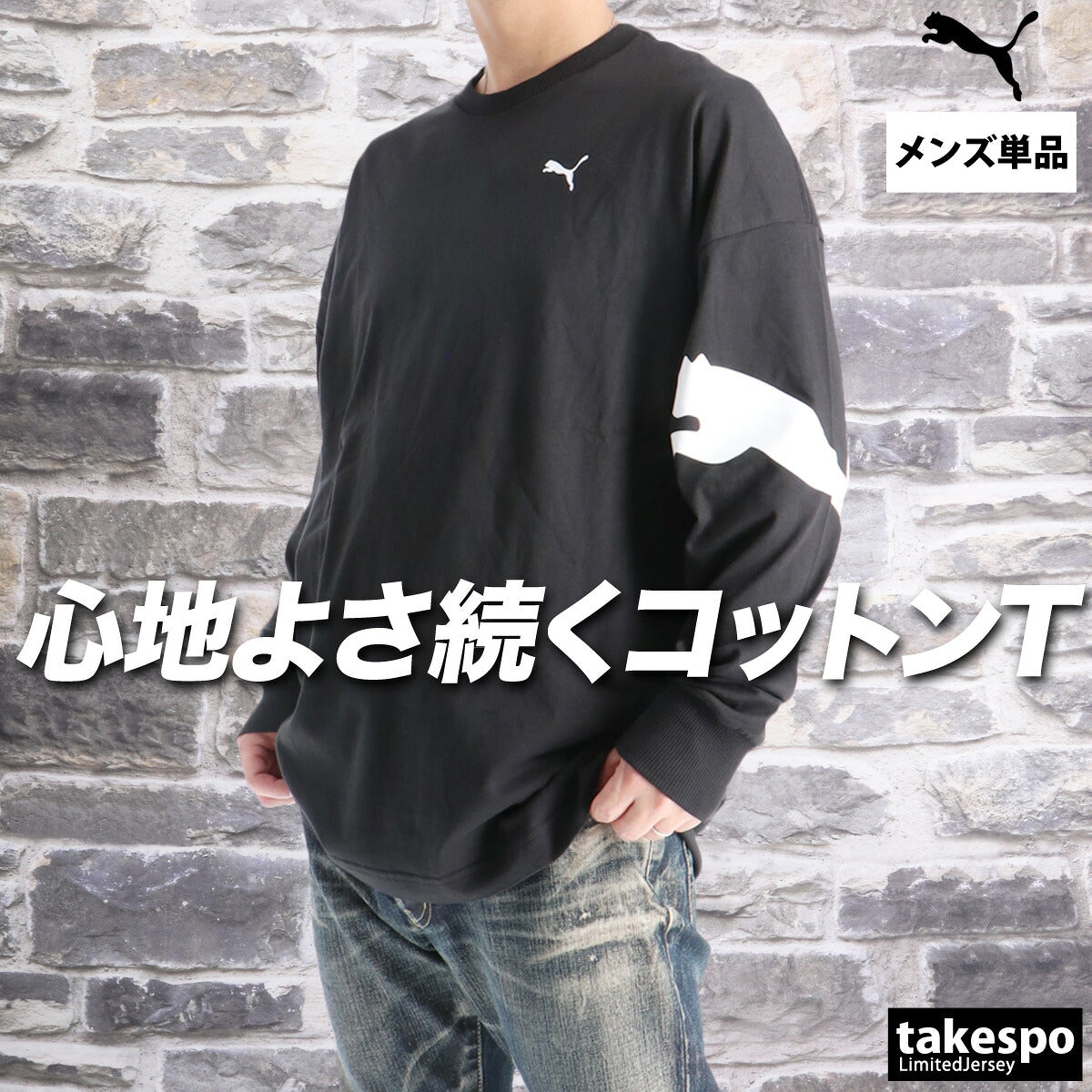 プーマ Tシャツ メンズ ブラック ネイビー ホワイト 694710