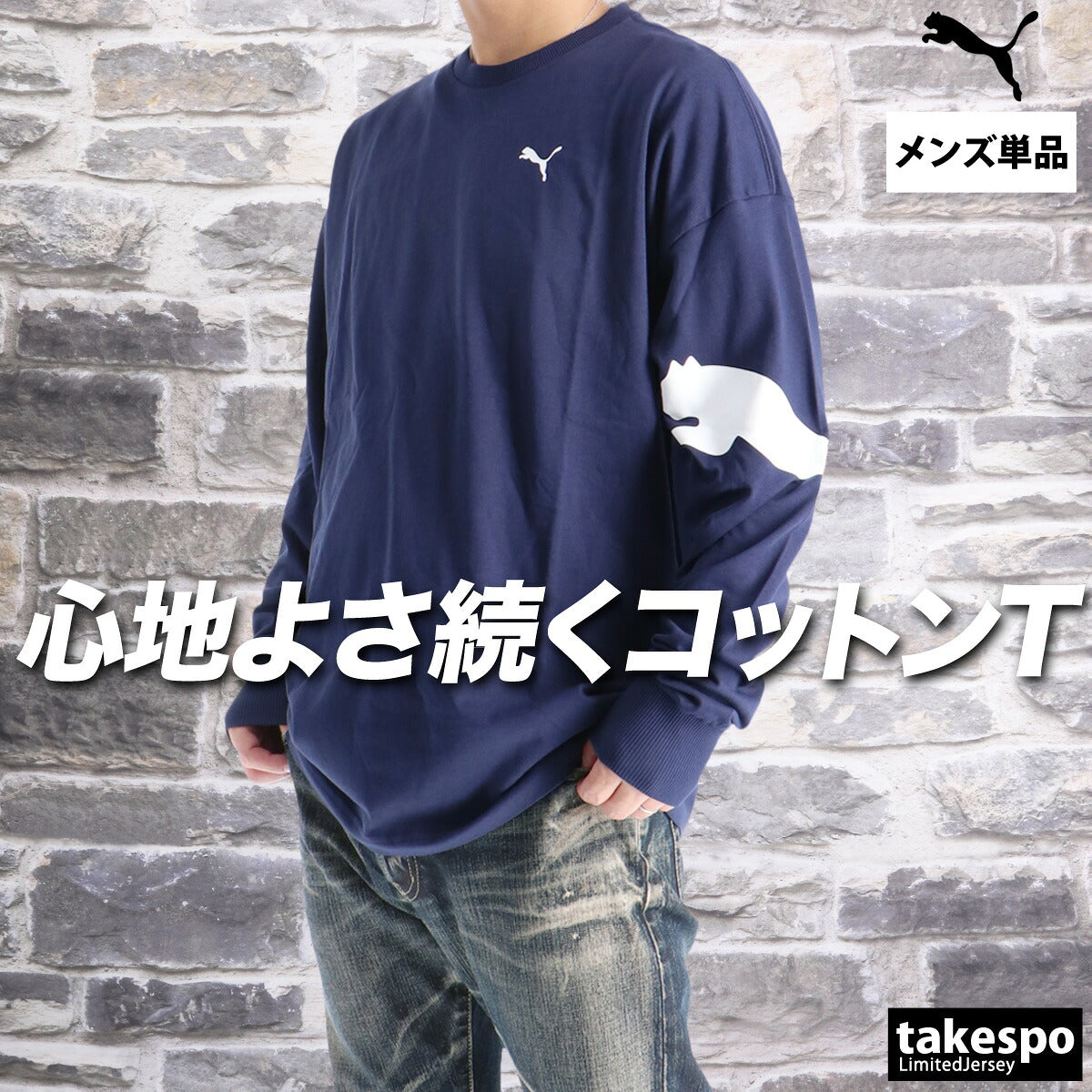 プーマ Tシャツ メンズ ブラック ネイビー ホワイト 694710