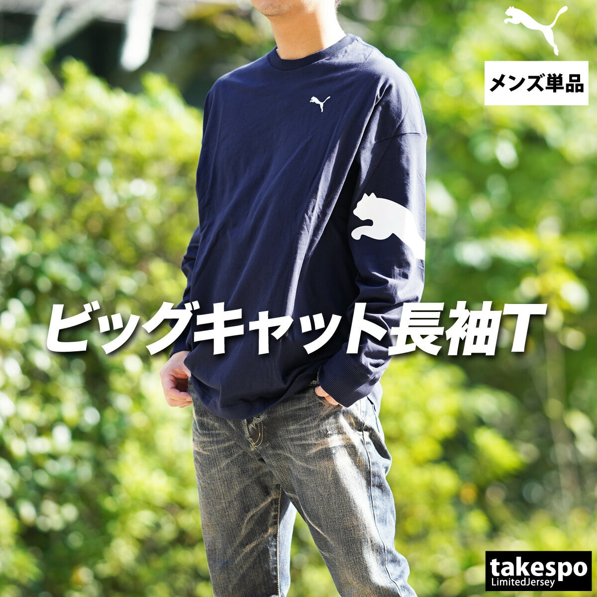プーマ Tシャツ メンズ ブラック ネイビー ホワイト 694710