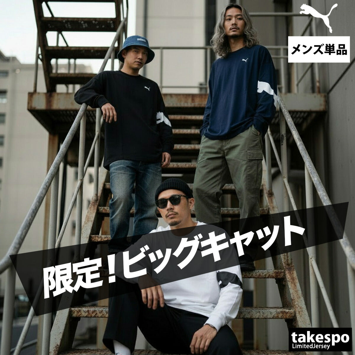 プーマ Tシャツ メンズ ブラック ネイビー ホワイト 694710