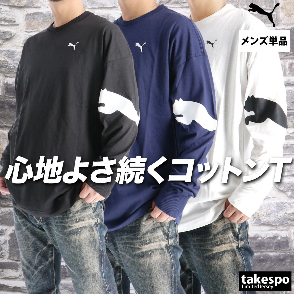 プーマ Tシャツ メンズ ブラック ネイビー ホワイト 694710