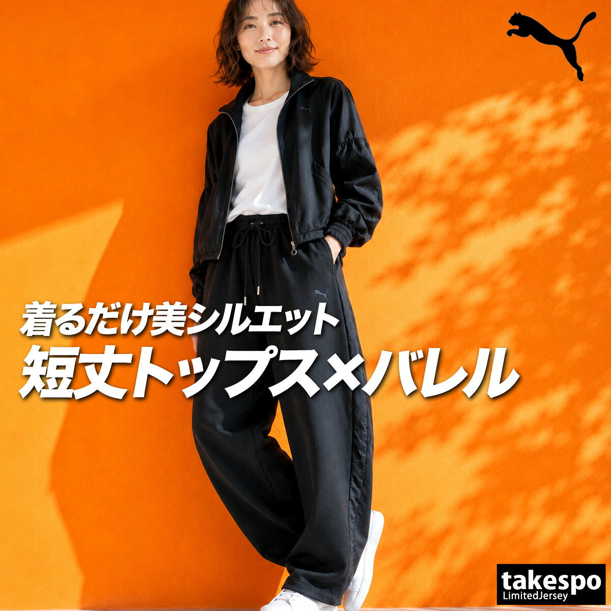 プーマ スウェット 上下 セットアップ レディース ブランド PUMA フルジップ 黒 696104 ブラック 新作 上下セット かわいい 大きいサイズ 有 ウォーキング ウェア スポーツウェア トレーニングウェア スポーツ