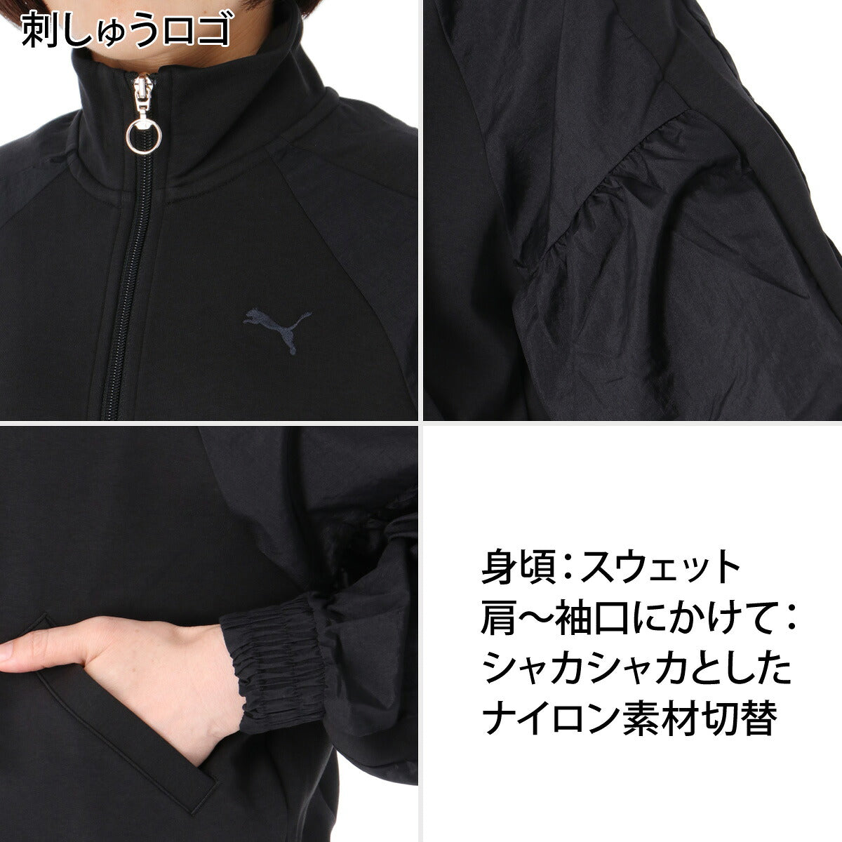 プーマ スウェット 上下 セットアップ レディース ブランド PUMA フルジップ 黒 696104 ブラック 新作 上下セット かわいい 大きいサイズ 有 ウォーキング ウェア スポーツウェア トレーニングウェア スポーツ