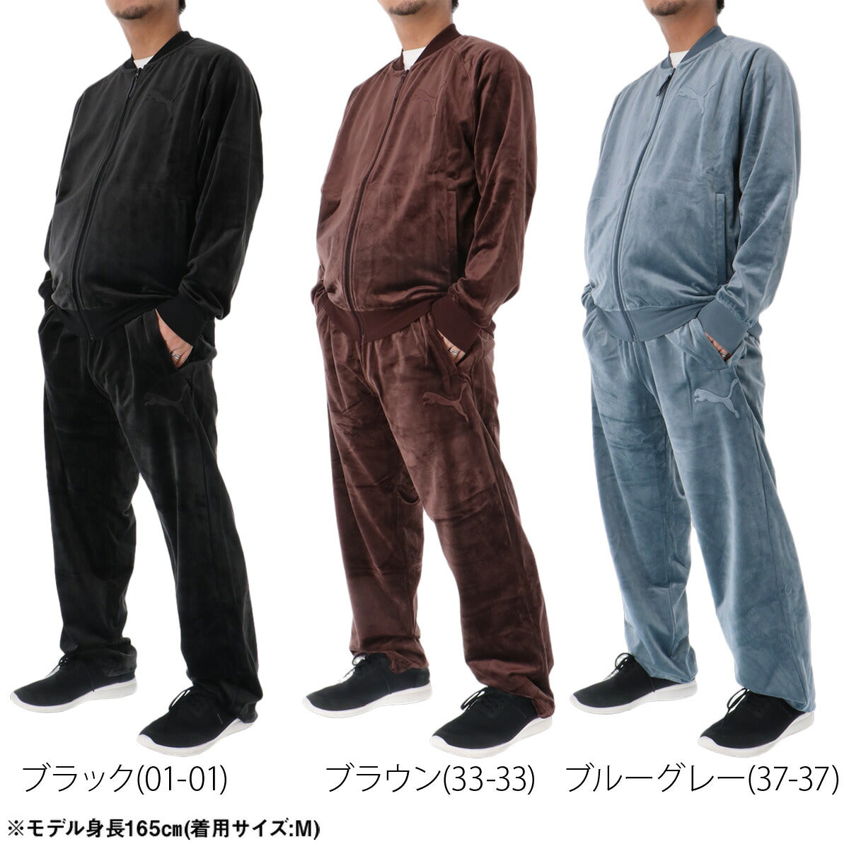 プーマ ジャージ上下 ESS ジャージ 上下 セットアップ メンズ ブランド PUMA ベロア フルジップ 黒 トラックスーツ トラックジャージ バックプリント 696196 ブラック ブラウン ブルー 上下セット 大きいサイズ