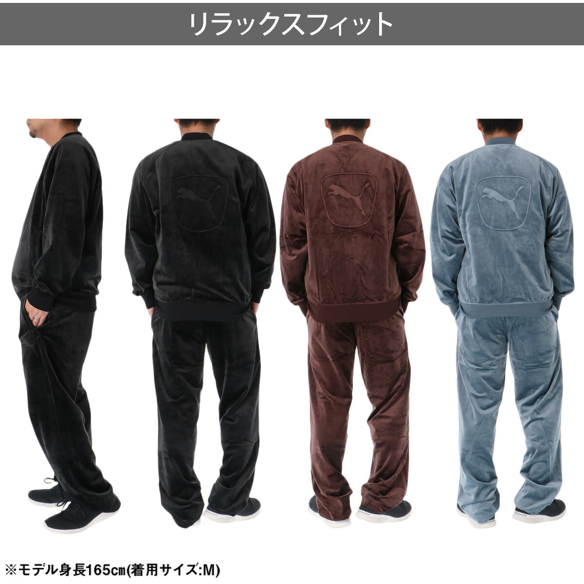 プーマ ジャージ上下 ESS ジャージ 上下 セットアップ メンズ ブランド PUMA ベロア フルジップ 黒 トラックスーツ トラックジャージ バックプリント 696196 ブラック ブラウン ブルー 上下セット 大きいサイズ