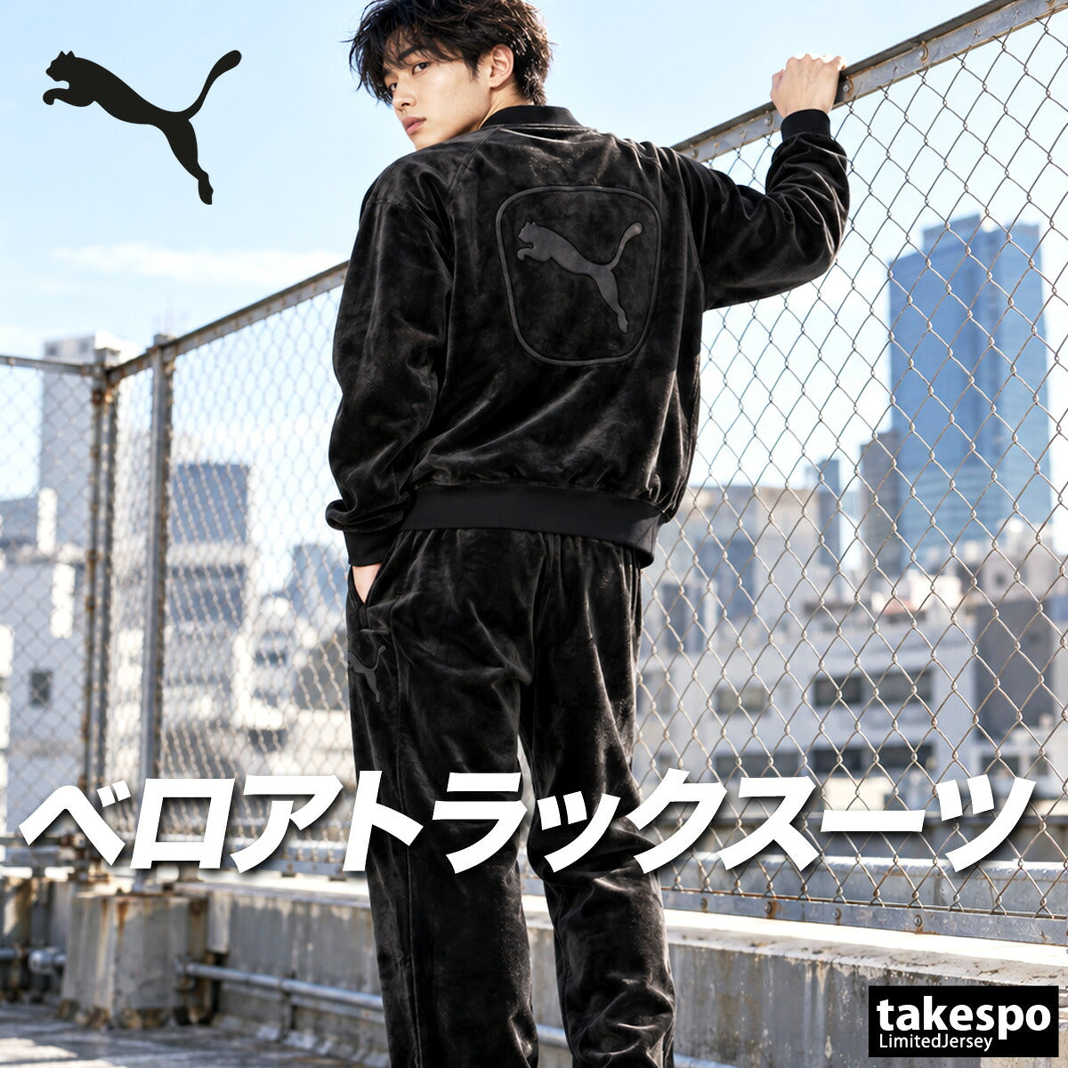 プーマ ジャージ上下 ESS ジャージ 上下 セットアップ メンズ ブランド PUMA ベロア フルジップ 黒 トラックスーツ トラックジャージ バックプリント 696196 ブラック ブラウン ブルー 上下セット 大きいサイズ