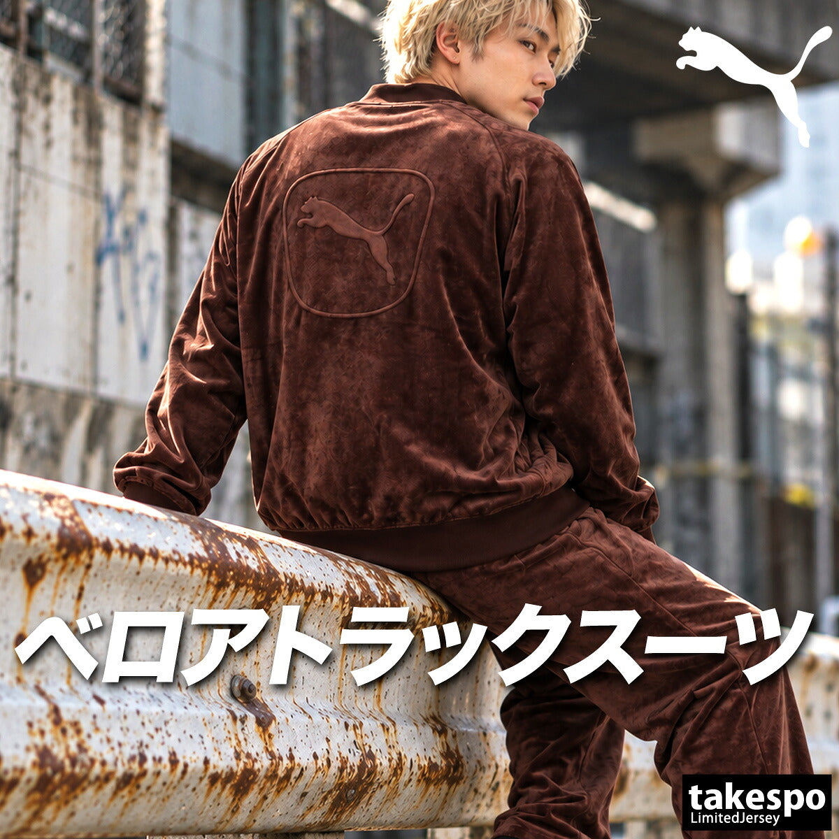 プーマ ジャージ上下 ESS ジャージ 上下 セットアップ メンズ ブランド PUMA ベロア フルジップ 黒 トラックスーツ トラックジャージ バックプリント 696196 ブラック ブラウン ブルー 上下セット 大きいサイズ