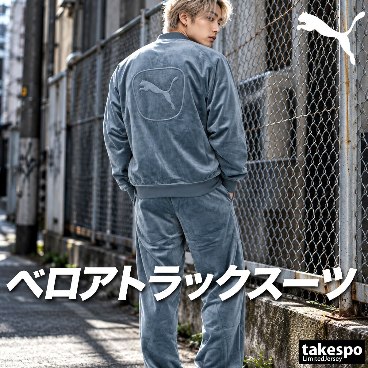 プーマ ジャージ上下 ESS ジャージ 上下 セットアップ メンズ ブランド PUMA ベロア フルジップ 黒 トラックスーツ トラックジャージ バックプリント 696196 ブラック ブラウン ブルー 上下セット 大きいサイズ
