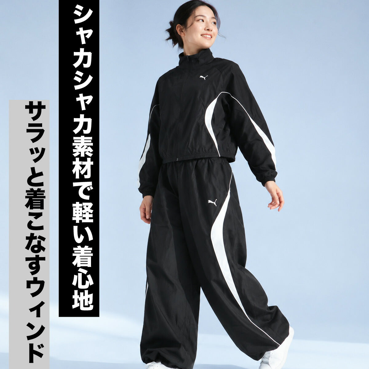 プーマ ウインドブレーカー 上下 セットアップ レディース ブランド PUMA 防風 フルジップ 黒 696213 ブラック 新作 上下セット かわいい 大きいサイズ 有 ウォーキング ウェア スポーツウェア