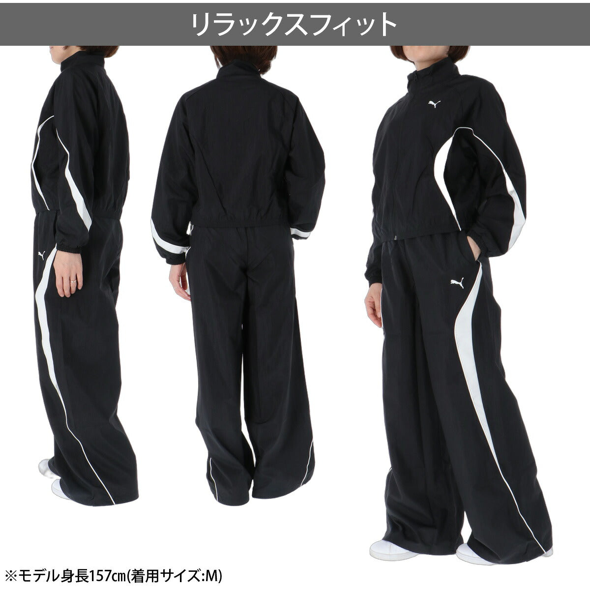プーマ ウインドブレーカー 上下 セットアップ レディース ブランド PUMA 防風 フルジップ 黒 696213 ブラック 新作 上下セット かわいい 大きいサイズ 有 ウォーキング ウェア スポーツウェア
