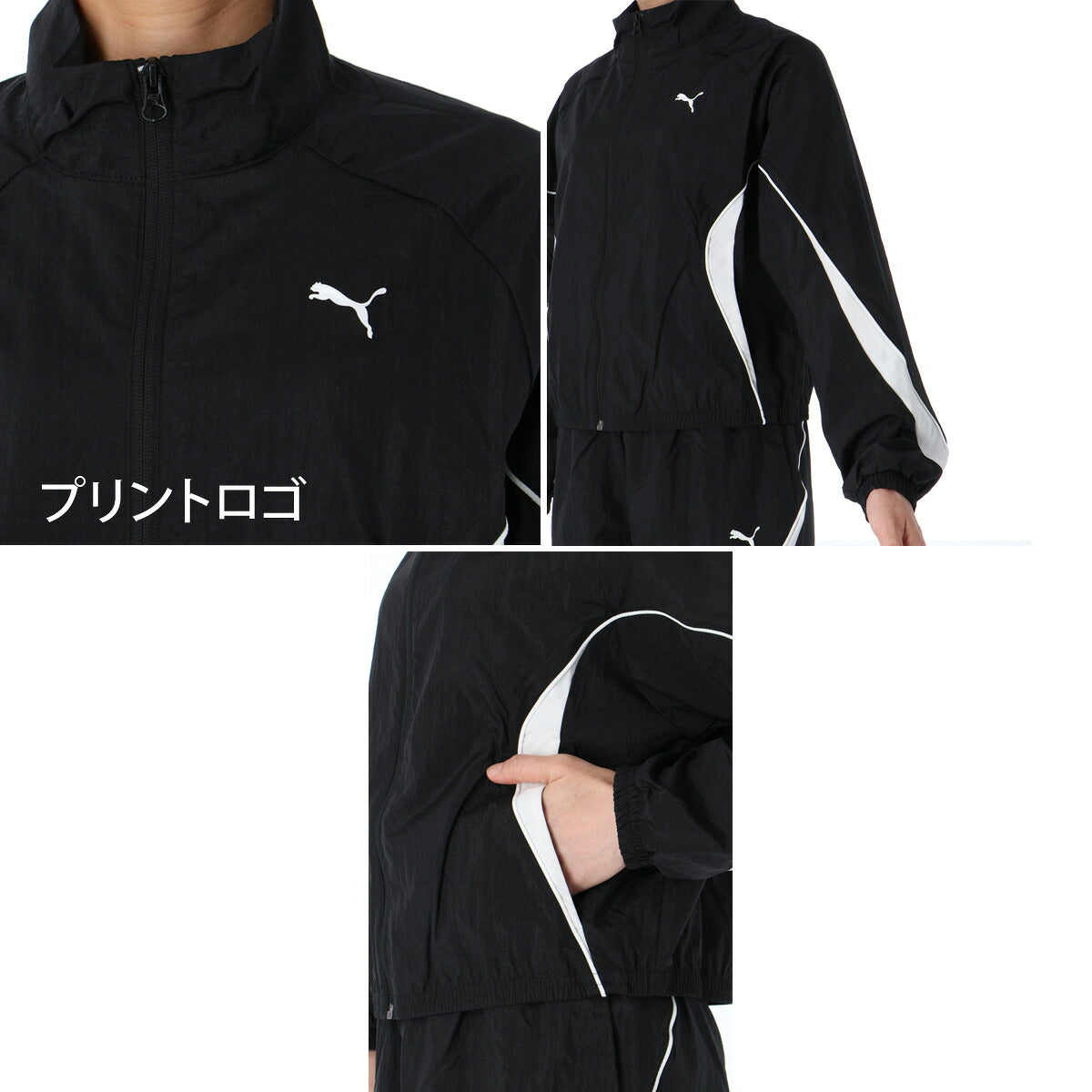 プーマ ウインドブレーカー 上下 セットアップ レディース ブランド PUMA 防風 フルジップ 黒 696213 ブラック 新作 上下セット かわいい 大きいサイズ 有 ウォーキング ウェア スポーツウェア