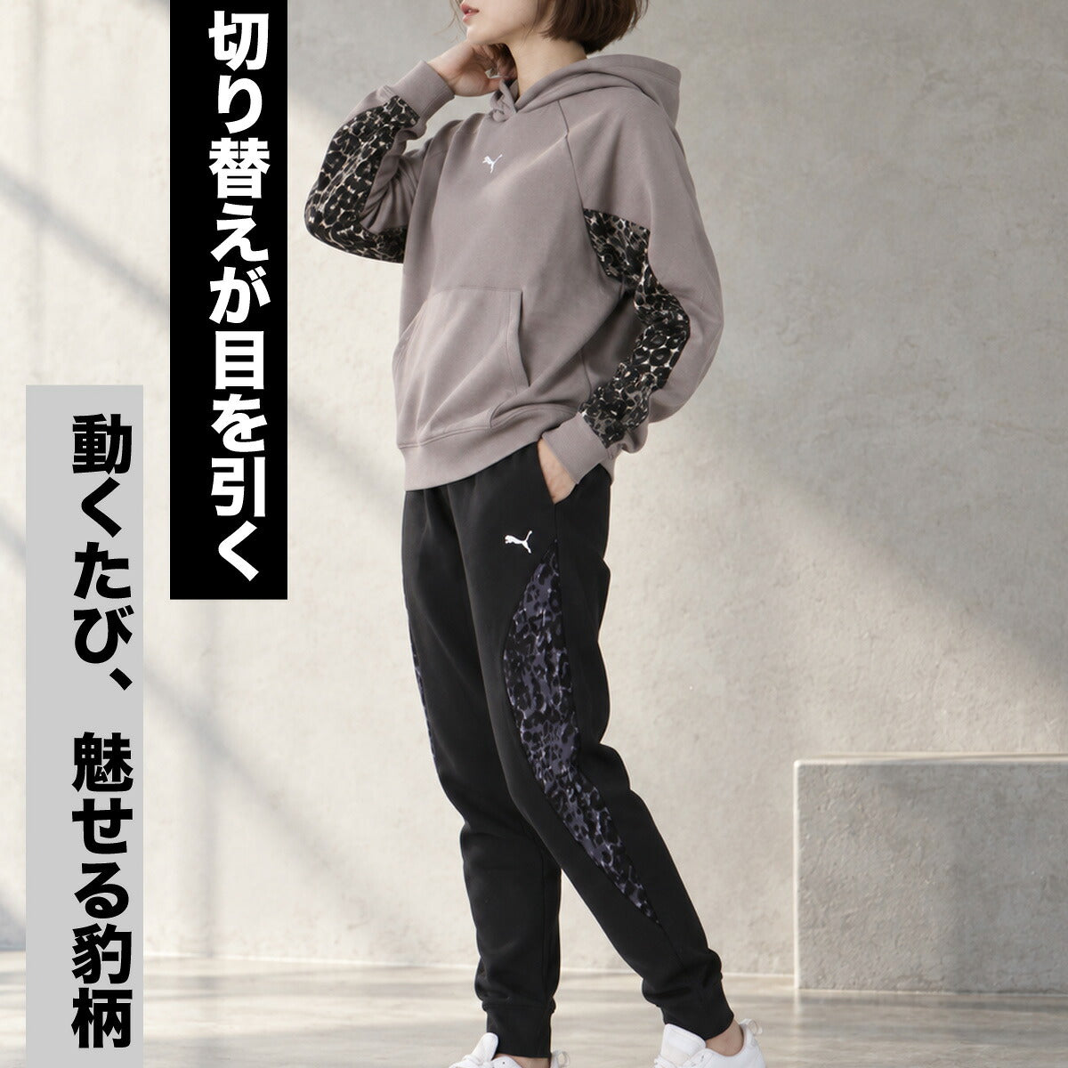 プーマ スウェット 上下 セットアップ レディース ブランド PUMA 裏起毛 フード付き フーディ フルジップ 綿混 ヒョウ柄 レオパード 黒 696215 ブラック グレー 上下セット かわいい 大きいサイズ 有