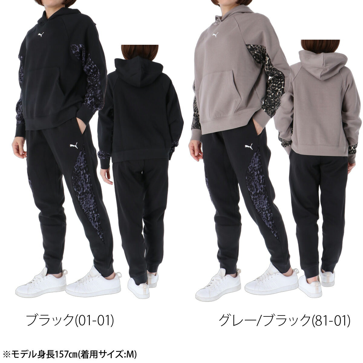 プーマ スウェット 上下 セットアップ レディース ブランド PUMA 裏起毛 フード付き フーディ フルジップ 綿混 ヒョウ柄 レオパード 黒 696215 ブラック グレー 上下セット かわいい 大きいサイズ 有
