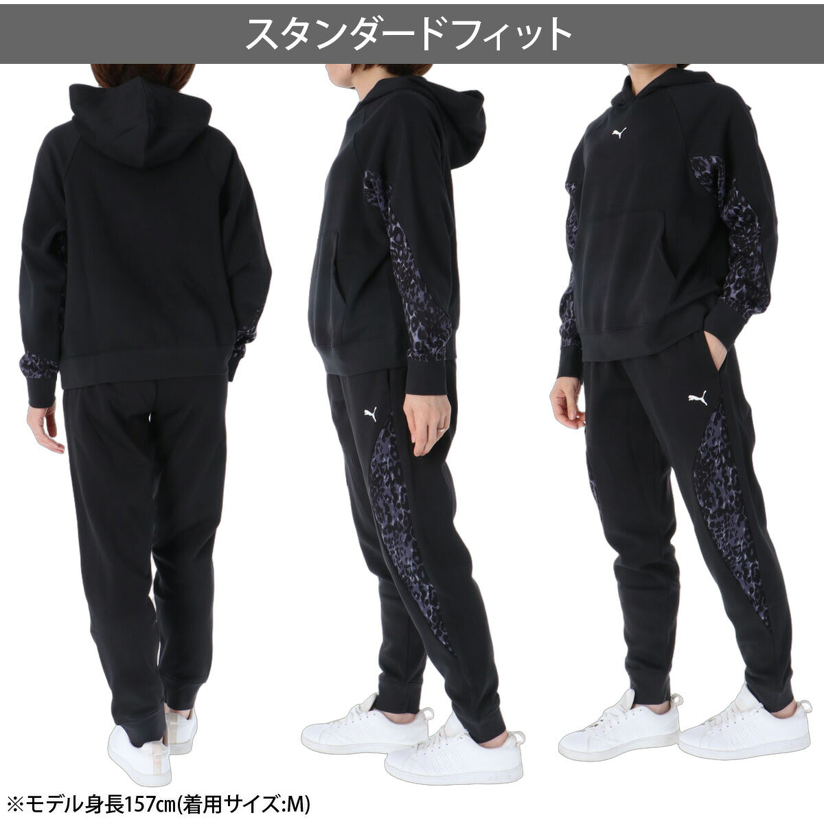 プーマ スウェット 上下 セットアップ レディース ブランド PUMA 裏起毛 フード付き フーディ フルジップ 綿混 ヒョウ柄 レオパード 黒 696215 ブラック グレー 上下セット かわいい 大きいサイズ 有