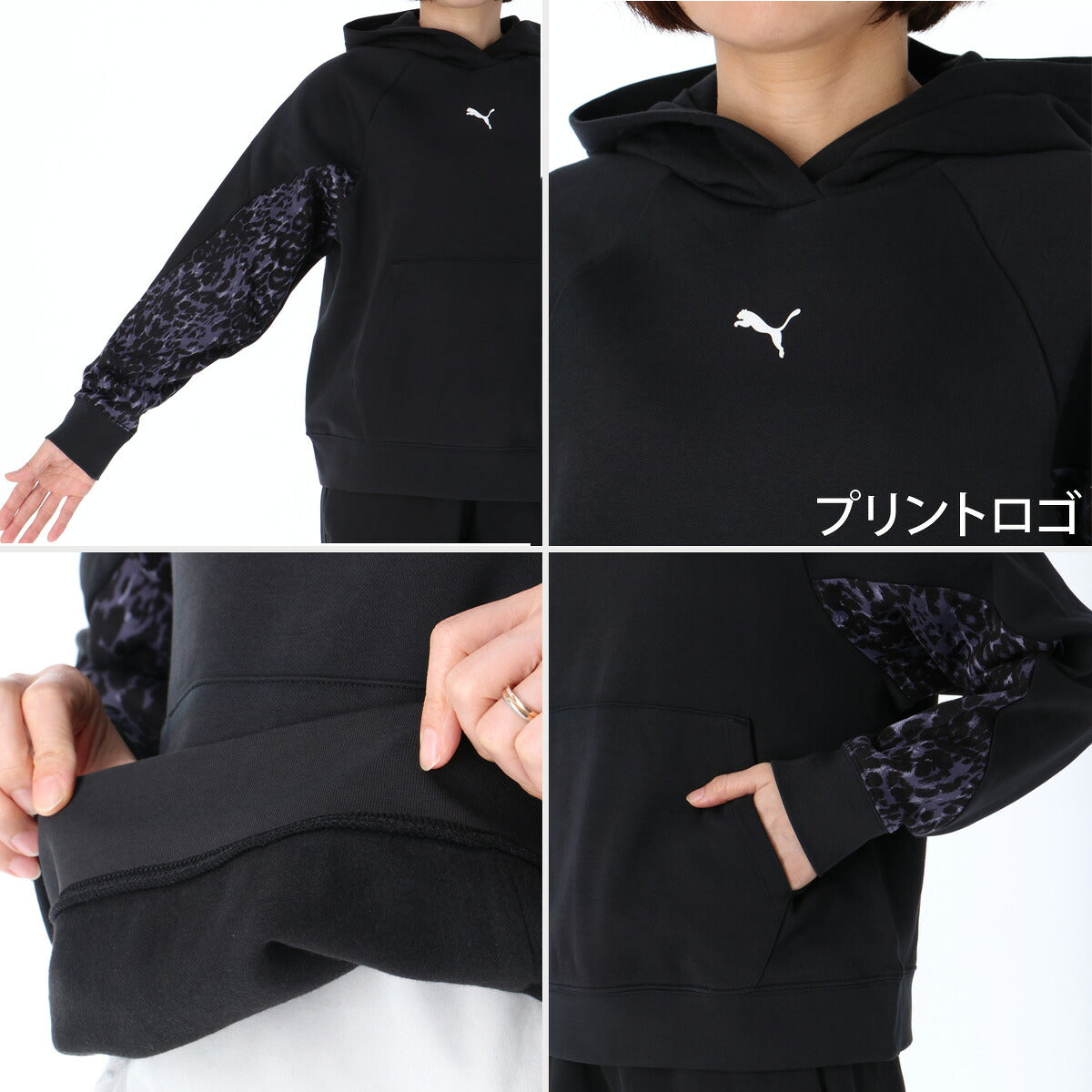 プーマ スウェット 上下 セットアップ レディース ブランド PUMA 裏起毛 フード付き フーディ フルジップ 綿混 ヒョウ柄 レオパード 黒 696215 ブラック グレー 上下セット かわいい 大きいサイズ 有