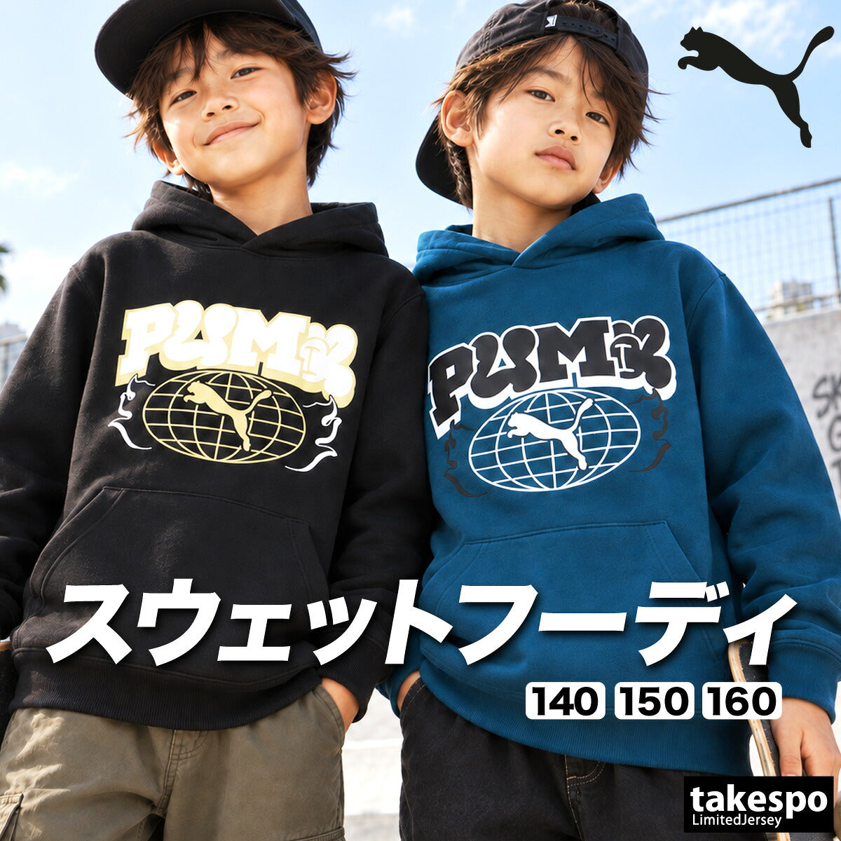 プーマ パーカー スウェット フーディ ミッド90S スウェットパーカー ジュニア ブランド プルオーバー PUMA フード付き 裏毛 グラフィック 黒 696270 ブラック グリーン 男 女の子 キッズ スポーツウェア