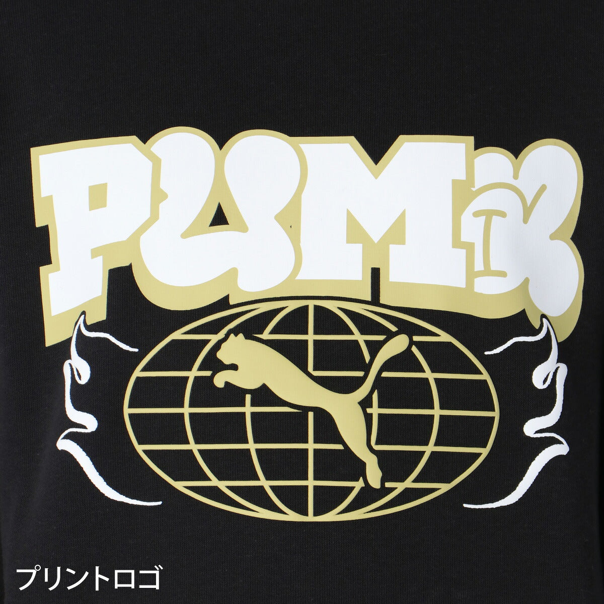 プーマ パーカー スウェット フーディ ミッド90S スウェットパーカー ジュニア ブランド プルオーバー PUMA フード付き 裏毛 グラフィック 黒 696270 ブラック グリーン 男 女の子 キッズ スポーツウェア