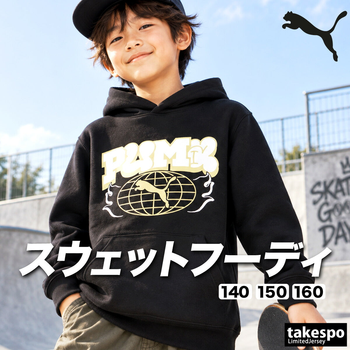 プーマ パーカー スウェット フーディ ミッド90S スウェットパーカー ジュニア ブランド プルオーバー PUMA フード付き 裏毛 グラフィック 黒 696270 ブラック グリーン 男 女の子 キッズ スポーツウェア