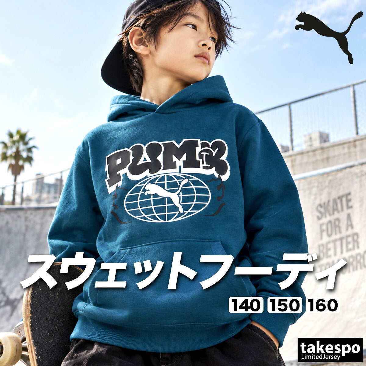 プーマ パーカー スウェット フーディ ミッド90S スウェットパーカー ジュニア ブランド プルオーバー PUMA フード付き 裏毛 グラフィック 黒 696270 ブラック グリーン 男 女の子 キッズ スポーツウェア