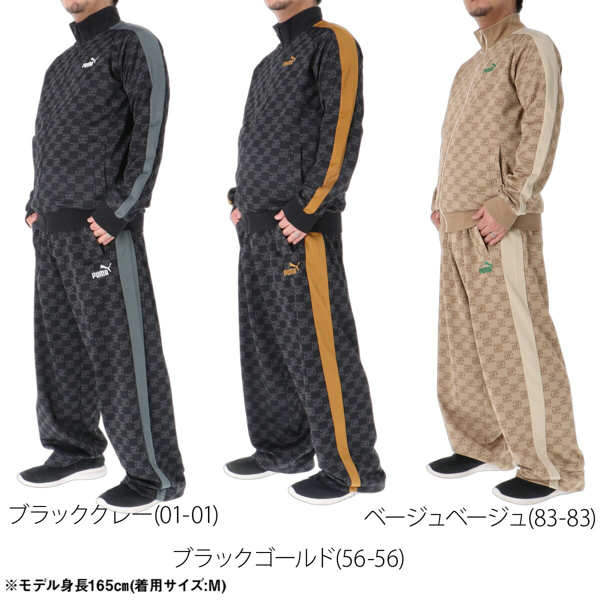 プーマ ジャージ上下 CORE HERITAGE コアヘリテージ 復刻 ジャージ 上下 セットアップ メンズ ブランド PUMA モノグラム 総柄 ワイドパンツ サイドライン トラックスーツ トラックジャージ 黒 698635 ブラック