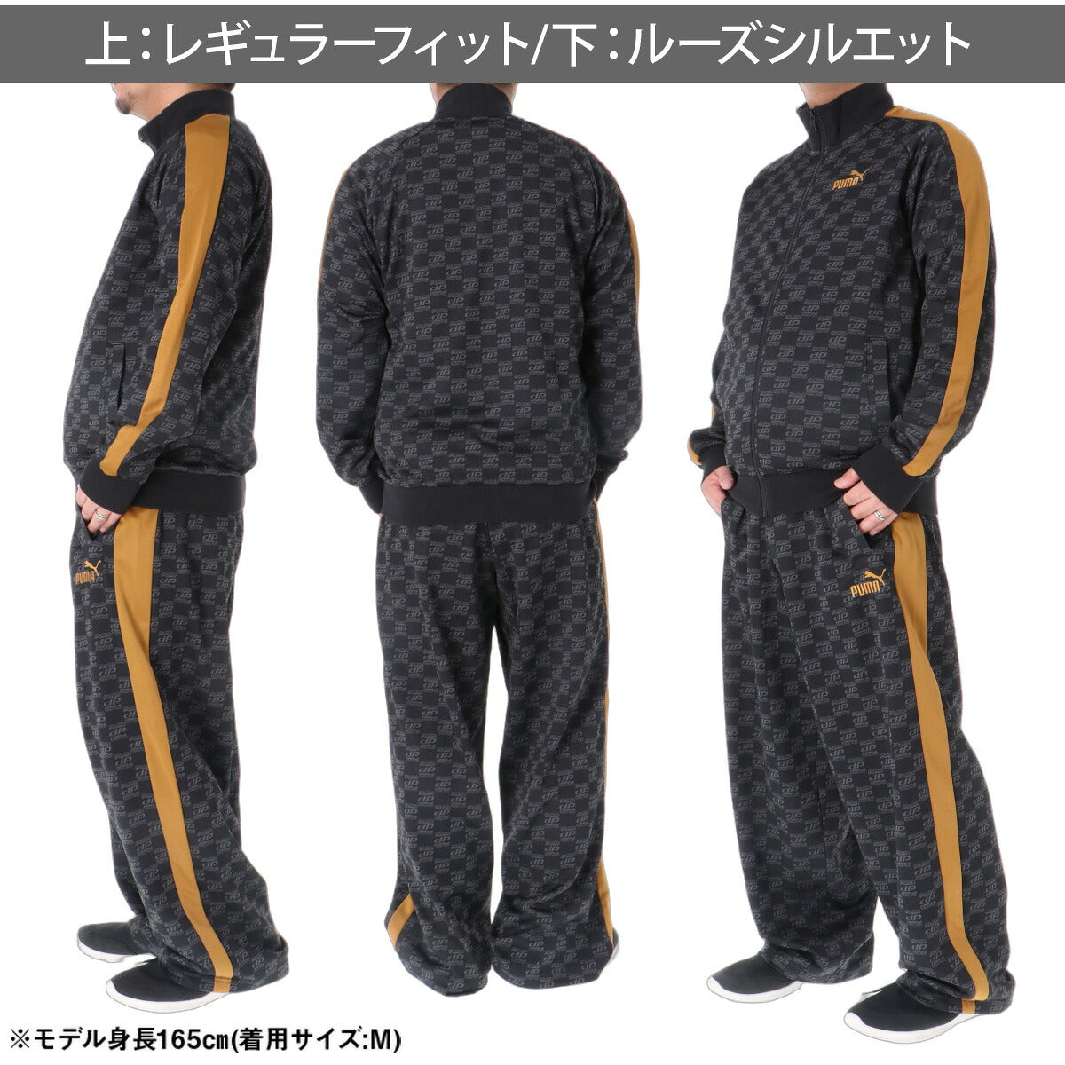 プーマ ジャージ上下 CORE HERITAGE コアヘリテージ 復刻 ジャージ 上下 セットアップ メンズ ブランド PUMA モノグラム 総柄 ワイドパンツ サイドライン トラックスーツ トラックジャージ 黒 698635 ブラック