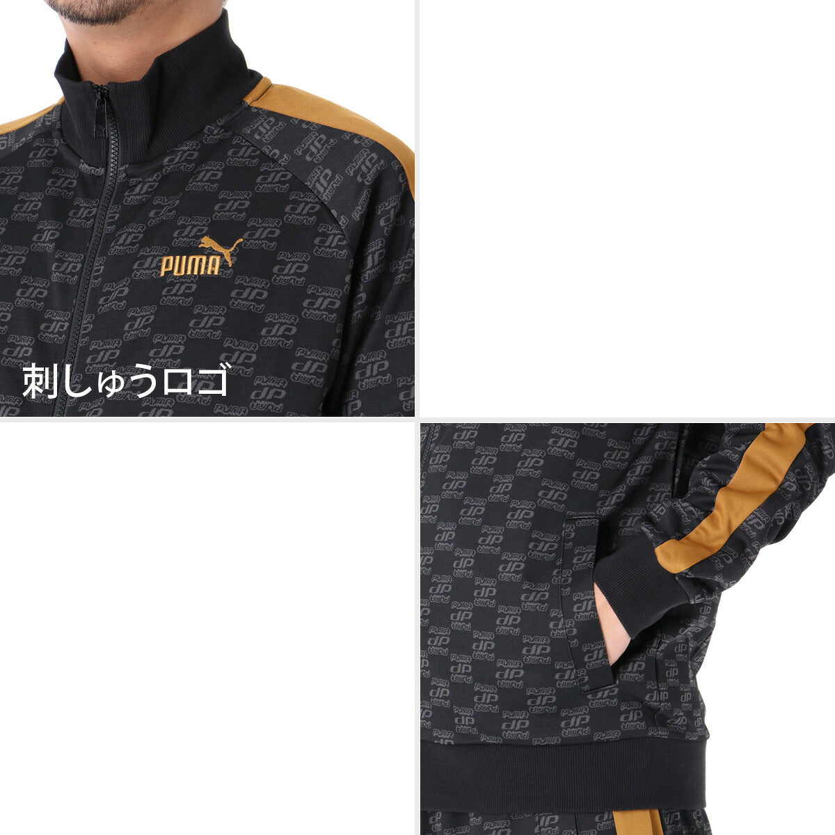 プーマ ジャージ上下 CORE HERITAGE コアヘリテージ 復刻 ジャージ 上下 セットアップ メンズ ブランド PUMA モノグラム 総柄 ワイドパンツ サイドライン トラックスーツ トラックジャージ 黒 698635 ブラック