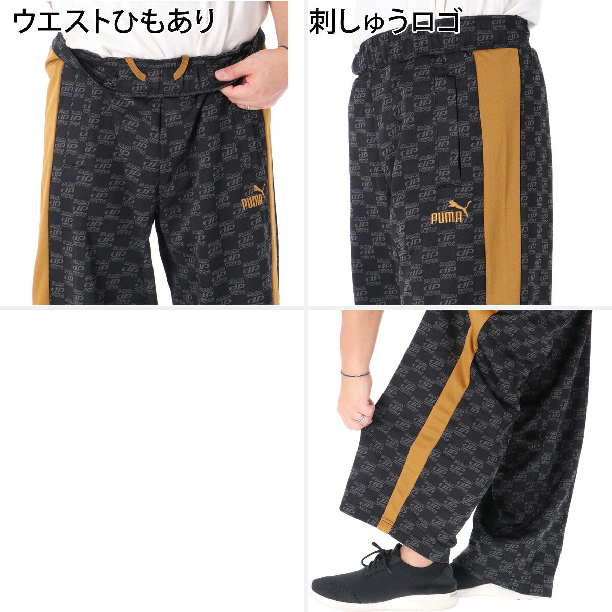 プーマ ジャージ上下 CORE HERITAGE コアヘリテージ 復刻 ジャージ 上下 セットアップ メンズ ブランド PUMA モノグラム 総柄 ワイドパンツ サイドライン トラックスーツ トラックジャージ 黒 698635 ブラック