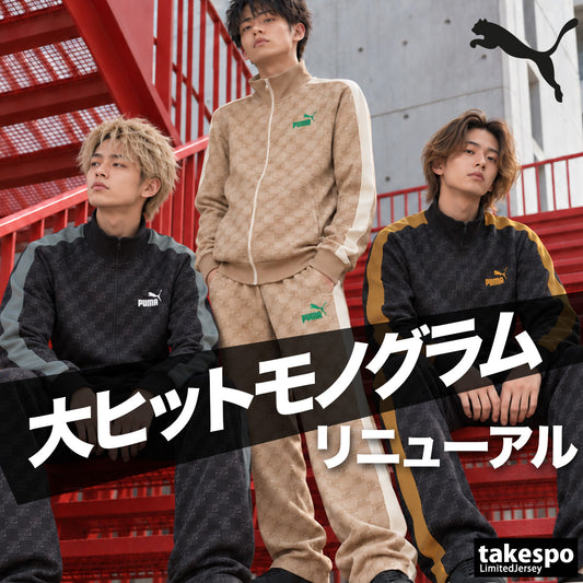 プーマ ジャージ上下 CORE HERITAGE コアヘリテージ 復刻 ジャージ 上下 セットアップ メンズ ブランド PUMA モノグラム 総柄 ワイドパンツ サイドライン トラックスーツ トラックジャージ 黒 698635 ブラック