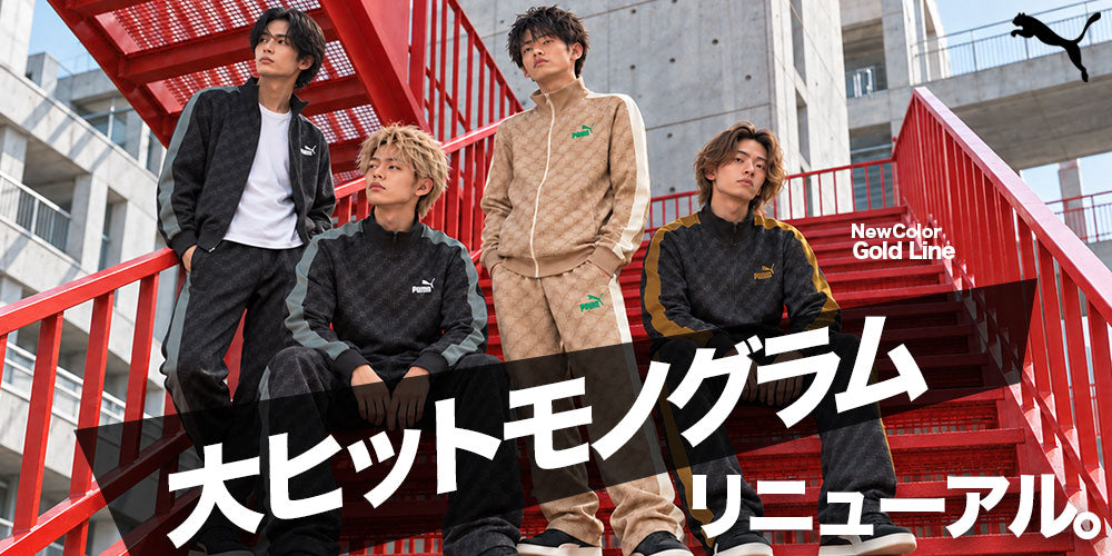 ジャージ通販・限定モデルならタケスポ｜人気ブランドのスポーツウェア
