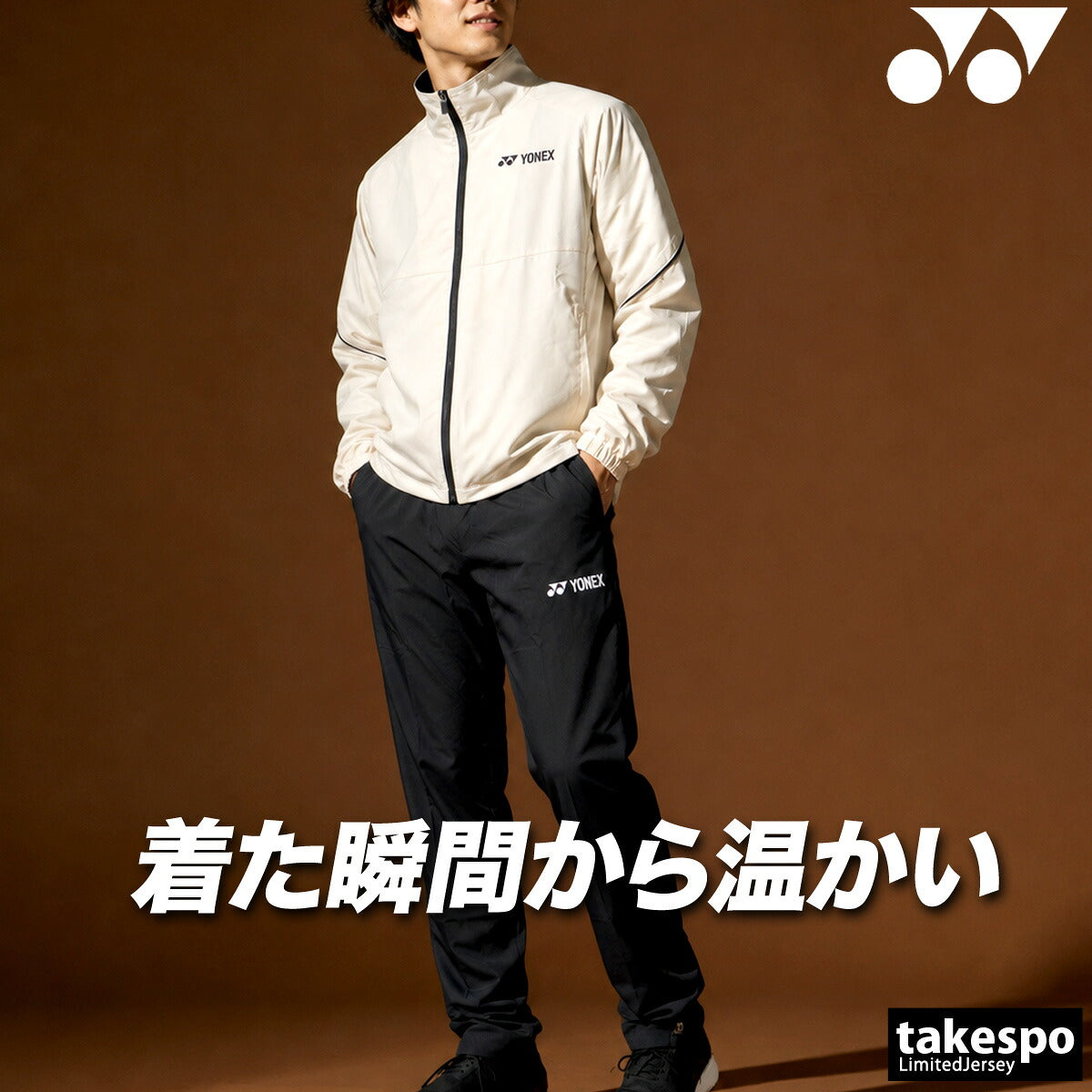 ヨネックス ウインドブレーカー 上下 セットアップ メンズ ブランド YONEX 裏トリコット 保温 制電 白 70108Y ホワイト 上下セット 大きいサイズ 有 スポーツウェア トレーニングウェア スポーツ