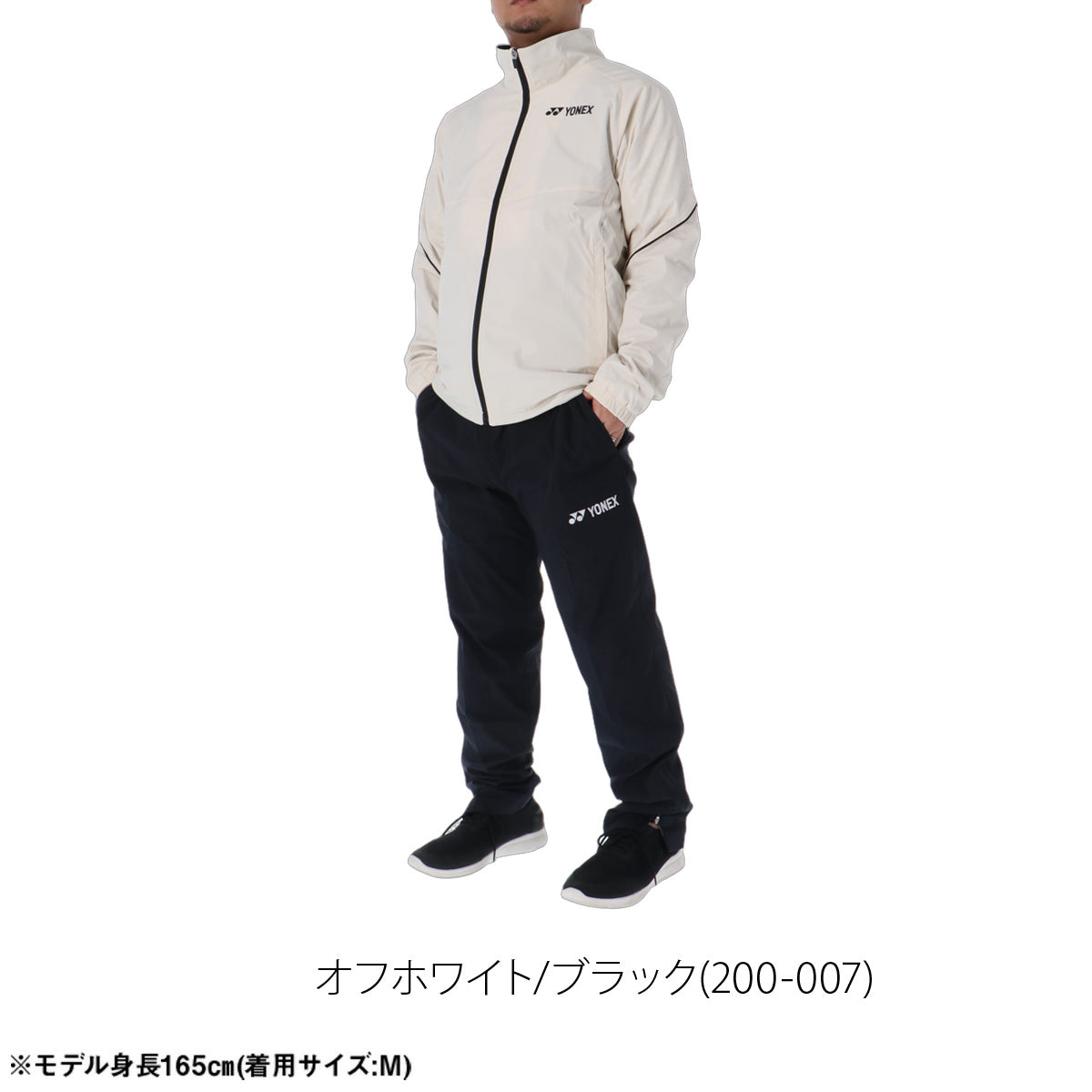 ヨネックス ウインドブレーカー 上下 セットアップ メンズ ブランド YONEX 裏トリコット 保温 制電 白 70108Y ホワイト 上下セット 大きいサイズ 有 スポーツウェア トレーニングウェア スポーツ