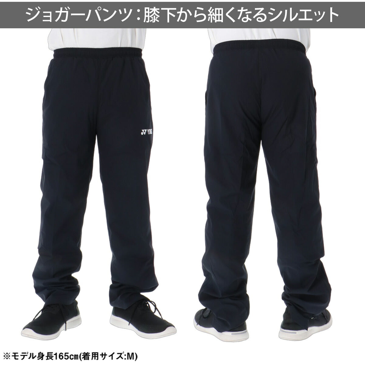 ヨネックス ウインドブレーカー 上下 セットアップ メンズ ブランド YONEX 裏トリコット 保温 制電 白 70108Y ホワイト 上下セット 大きいサイズ 有 スポーツウェア トレーニングウェア スポーツ