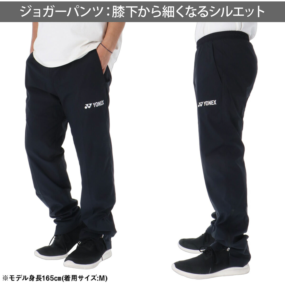 ヨネックス ウインドブレーカー 上下 セットアップ メンズ ブランド YONEX 裏トリコット 保温 制電 白 70108Y ホワイト 上下セット 大きいサイズ 有 スポーツウェア トレーニングウェア スポーツ