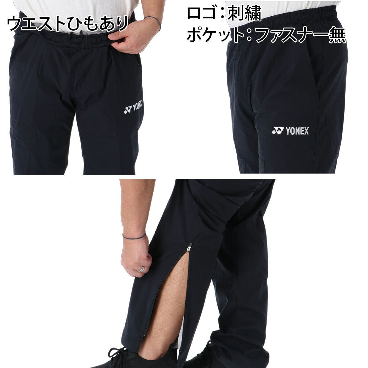 ヨネックス ウインドブレーカー 上下 セットアップ メンズ ブランド YONEX 裏トリコット 保温 制電 白 70108Y ホワイト 上下セット 大きいサイズ 有 スポーツウェア トレーニングウェア スポーツ