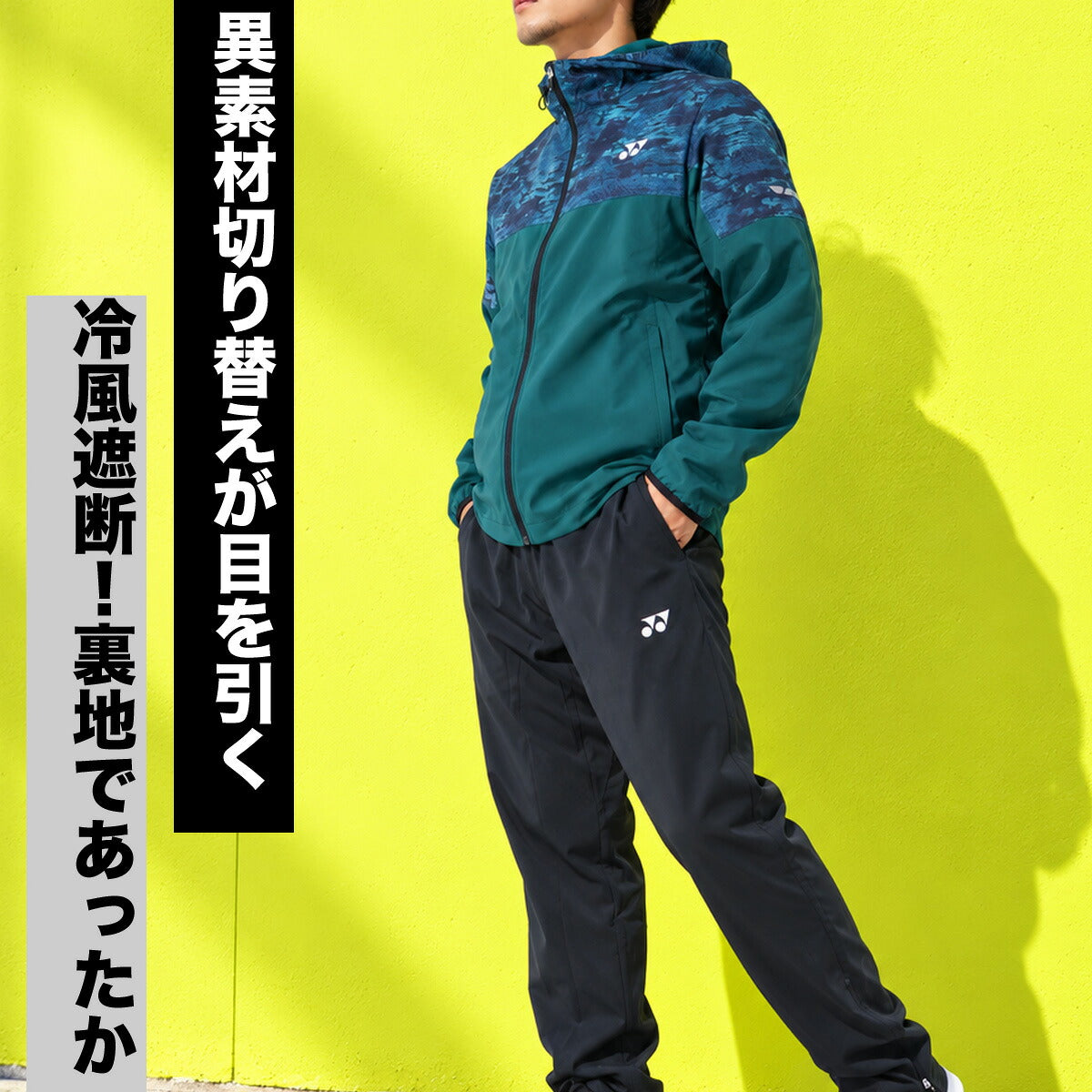ヨネックス UNI 裏地付 ウインドブレーカー 上下 セットアップ メンズ ブランド YONEX 裏トリコット グラフィック 白 黒 はっ水 撥水 保温 発熱 制電 リフレクター 70111 ブラック ホワイト グリーン