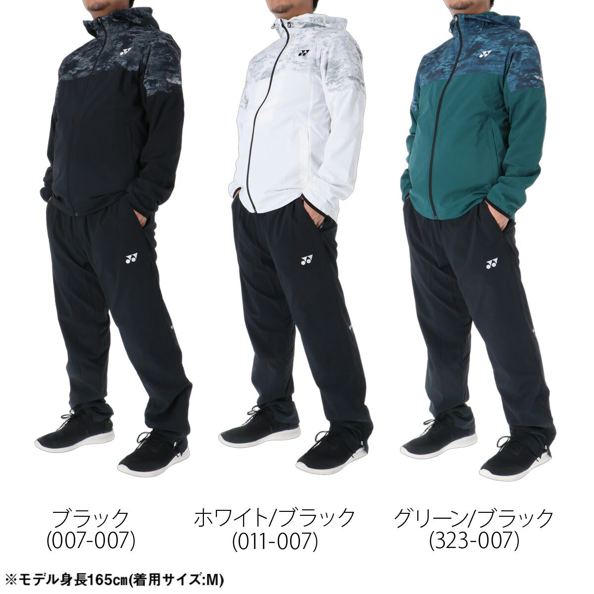 ヨネックス UNI 裏地付 ウインドブレーカー 上下 セットアップ メンズ ブランド YONEX 裏トリコット グラフィック 白 黒 はっ水 撥水 保温 発熱 制電 リフレクター 70111 ブラック ホワイト グリーン