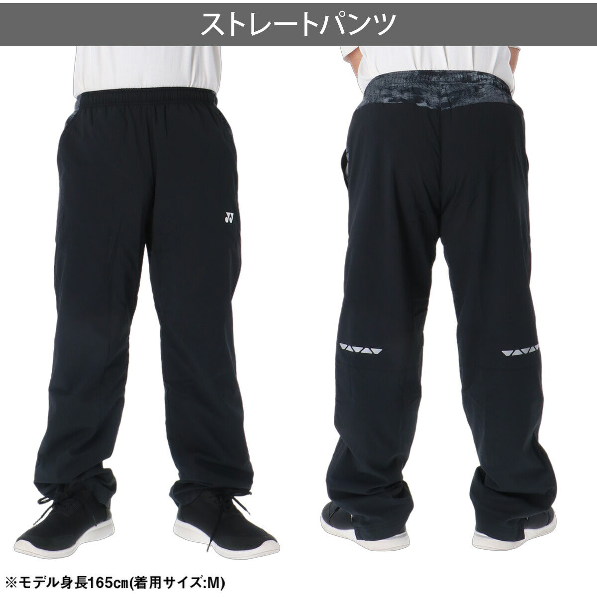 ヨネックス UNI 裏地付 ウインドブレーカー 上下 セットアップ メンズ ブランド YONEX 裏トリコット グラフィック 白 黒 はっ水 撥水 保温 発熱 制電 リフレクター 70111 ブラック ホワイト グリーン