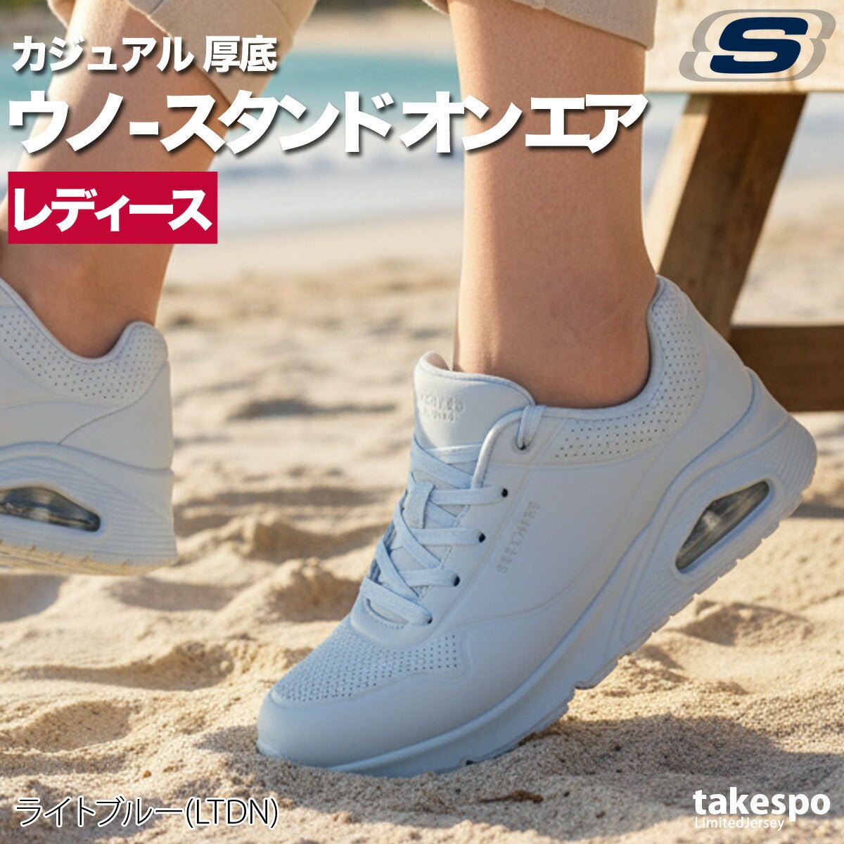 スケッチャーズ ウノ スタンド オン エア シューズ レディース ブランド SKECHERS カジュアル ウォーキング ウェッジフィット 厚底 ローカット クッション エアクッション スニーカー レザー 合皮 73690 あす楽 3ds SALE セール かわいい 大きいサイズ 有 スポーツ おしゃれ - 【公式】限定ジャージのタケスポ（Limited jersey takespo）