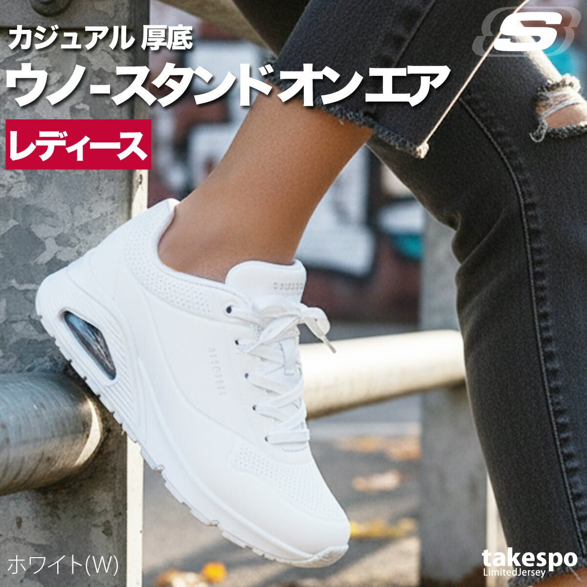 スケッチャーズ ウノ スタンド オン エア シューズ レディース ブランド SKECHERS カジュアル ウォーキング ウェッジフィット 厚底 ローカット クッション エアクッション スニーカー レザー 合皮 73690 あす楽 3ds SALE セール かわいい 大きいサイズ 有 スポーツ おしゃれ - 【公式】限定ジャージのタケスポ（Limited jersey takespo）