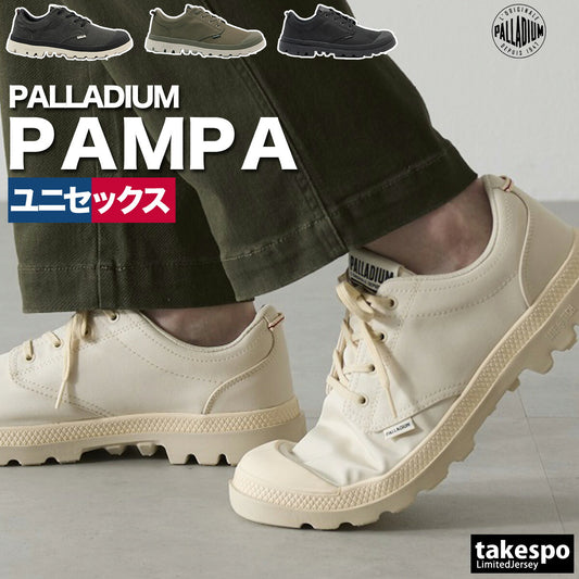 パラディウム シューズ メンズ レディース ブランド パンパ ロー シーカー2 防水 スニーカー ウォータープルーフ ローカット レインシューズ 雨 通勤 レイン 防水シューズ 撥水 雨靴 長靴 PAMPA LO