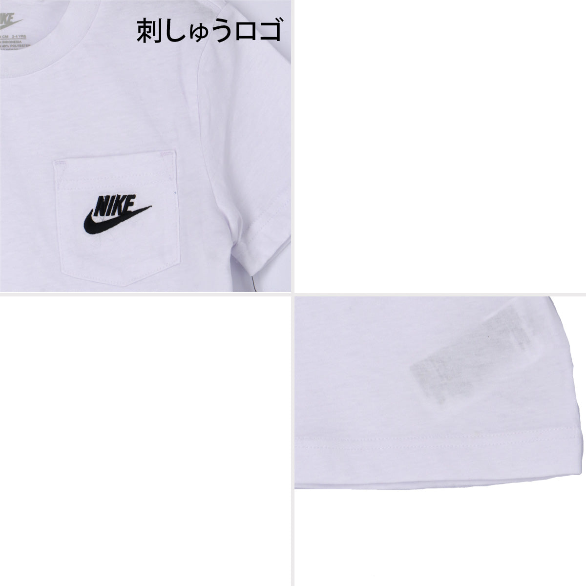 ナイキ Tシャツ ハーフパンツ 上下 ジュニア 白 ホワイト 76N041