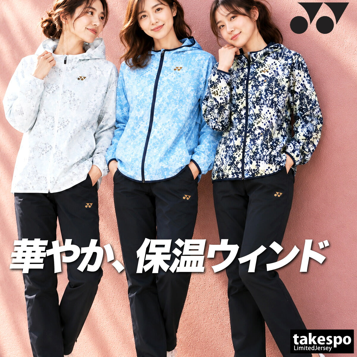 ヨネックス ウインドブレーカー 上下 セットアップ レディース ブランド YONEX フード付き フーディ 裏起毛 トリコット 保温 はっ水 撥水 フルジップ 白 発熱 78079 ホワイト ネイビー ブルー 上下セット